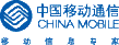 中國移動